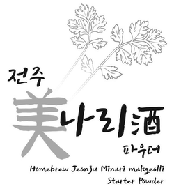 HOMEBREW JEONJU MINARI MAKGEOLLI STARTER POWDER trademark