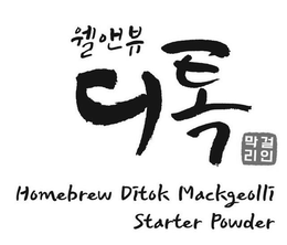 HOMEBREW DITOK MACKGEOLLI STARTER POWDER trademark
