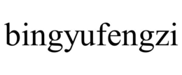 BINGYUFENGZI trademark