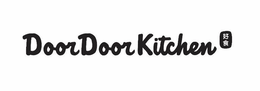 DOOR DOOR KITCHEN trademark