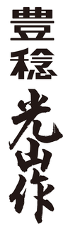LogoMark trademark