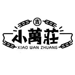 XIAO WAN ZHUANG trademark