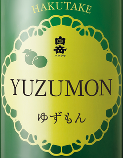 HAKUTAKE YUZUMON trademark