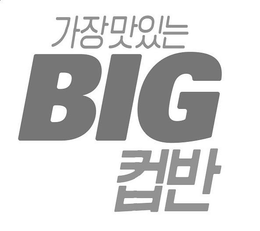 BIG trademark