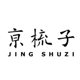 JING SHUZI trademark