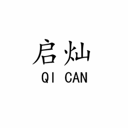 QI CAN trademark