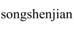 SONGSHENJIAN trademark