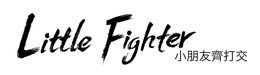 LITTLE FIGHTER trademark