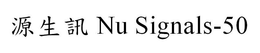 NU SIGNALS-50 trademark