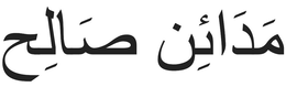 MADA'IN SALIH trademark