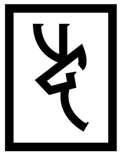 LogoMark trademark