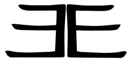 EE trademark