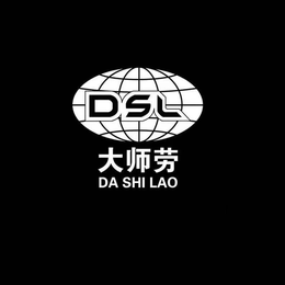 DSL DA SHI LAO trademark