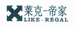 LIKE-REGAL trademark