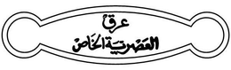 ASRIYA SPECIAL ARAK trademark