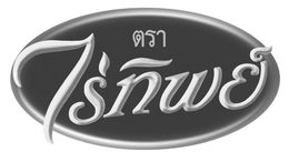 TSÑWE trademark