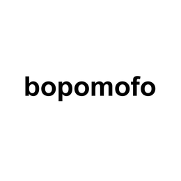 BOPOMOFO trademark