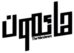 THE WANDERERS trademark
