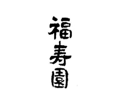 LogoMark trademark