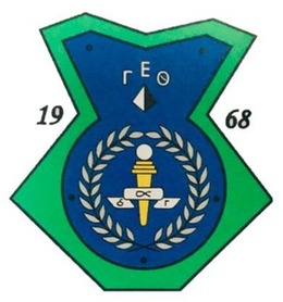 1968 trademark