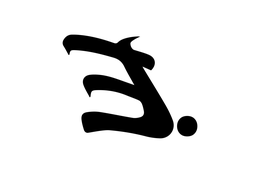 E. trademark