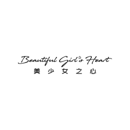 BEAUTIFUL GIRL'S HEART trademark