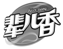 BEI ER XIANG trademark