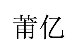 LogoMark trademark