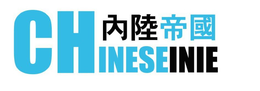 CHINESEINIE trademark