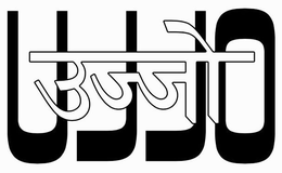 UJJO trademark