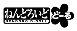 NENDOROID- DOLL trademark