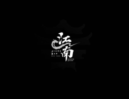 JIANG NAN NEW YORK CHINESE FUSION trademark