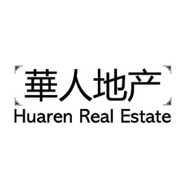 HUAREN REAL ESTATE trademark