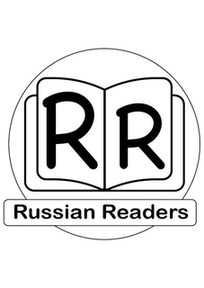 RR RUSSIAN READERS trademark