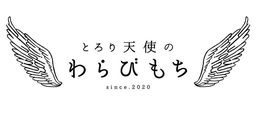 SINCE.2020 trademark