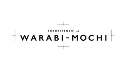 TORORITENSHI NO WARABI-MOCHI trademark