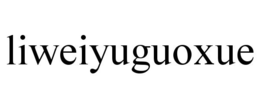 LIWEIYUGUOXUE trademark