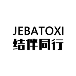 JEBATOXI trademark