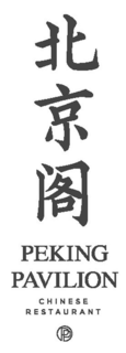 PP PEKING PAVILION CHINESE RESTAURANT trademark