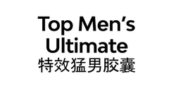TOP MEN'S ULTIMATE trademark
