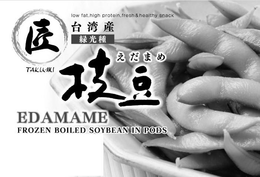 LOW FAT,HIGH PROTEIN,FRESH & HEALTHY SNACK TAKUMI EDAMAME FROZEN BOILED SOYBEAN IN PODS trademark