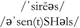 /'SIREES/ /E'SEN(T)SHELS/ trademark