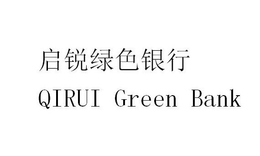 QIRUI GREEN BANK trademark