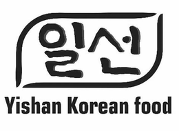 YISHAN KOREAN FOOD trademark