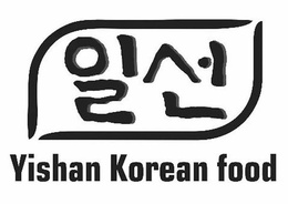 YISHAN KOREAN FOOD trademark