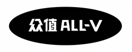 ALL-V trademark