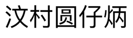 LogoMark trademark