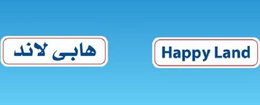 HAPPY LAND trademark