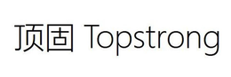 TOPSTRONG trademark