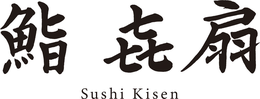 SUSHI KISEN trademark